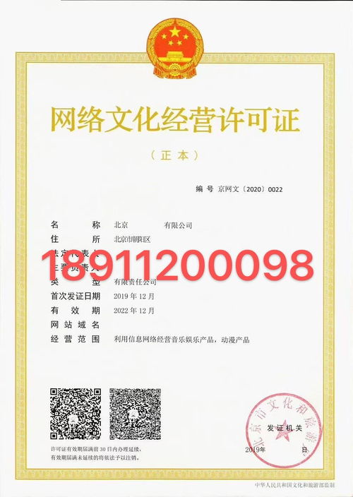 小說上架與網(wǎng)絡文化經(jīng)營許可證辦理全指南