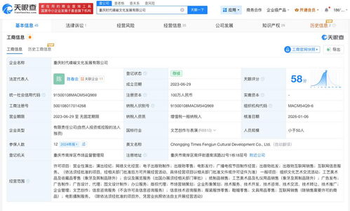 重慶時(shí)代峰峻新增營(yíng)業(yè)性演出許可，深化網(wǎng)絡(luò)文化經(jīng)營(yíng)布局